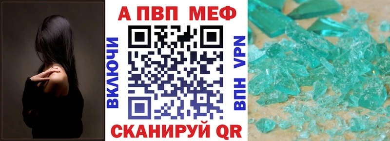 Alfa_PVP Crystall  Купить закладки  Абдулино 