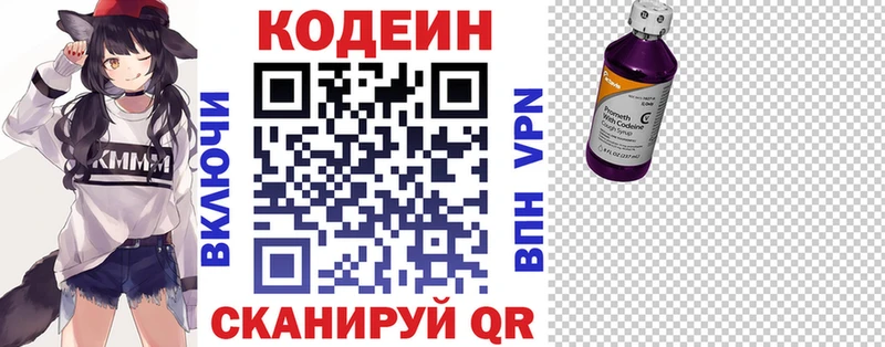 Купить где  Абдулино  Кодеиновый сироп Lean напиток Lean (лин) 