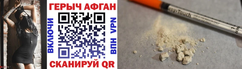 ГЕРОИН герыч  Купить закладки  Абдулино 