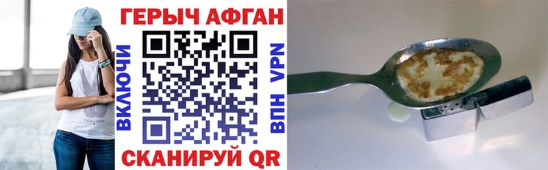 Героин VHQ Абдулино