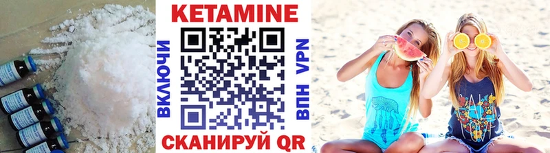Кетамин VHQ  Купить закладки  Абдулино 