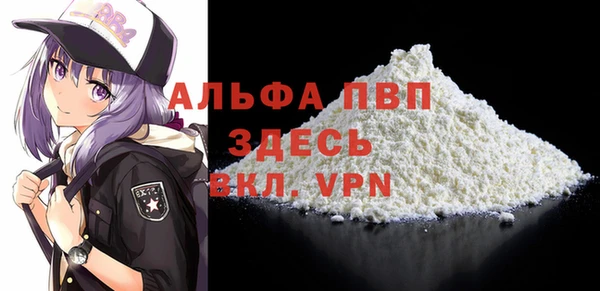 ALPHA PVP Вязьма