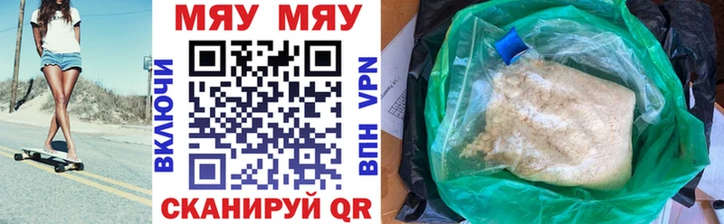 МЕФ кристаллы  Абдулино 