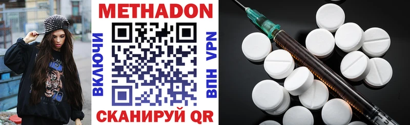 Купить где  Абдулино  Метадон methadone 